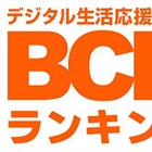 Japan BCN Rankings for April are out