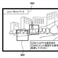 Canon Patent Application: AF calibration for DSLRs